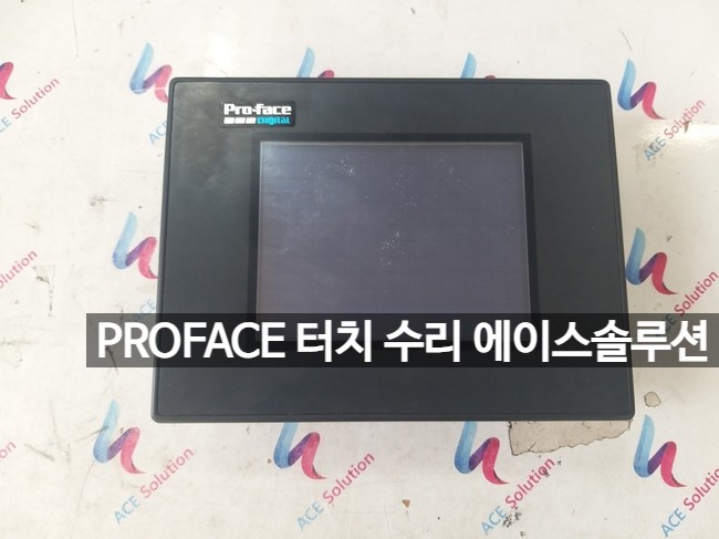  PRO-FACE GP37W2-BG41-24V 프로페이스 터치모니터 터치 전원 화면 고장 수리