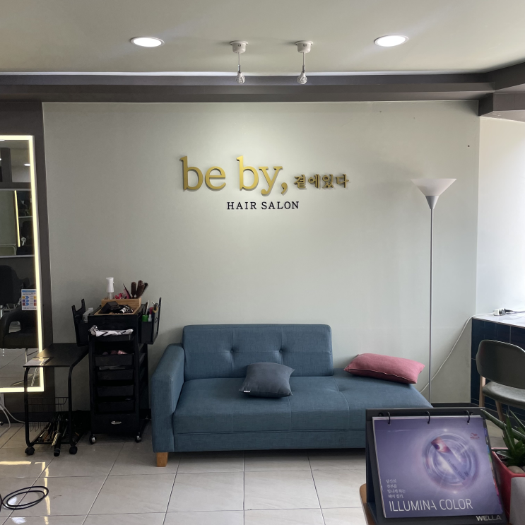  [대구 동성로 미용실] 감성가득한 염색맛집 “비바이헤어be by,hair” 미용실