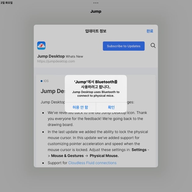 아이패드에서 윈도우 사용하기, 점프 데스크탑 설치 하기 (Jump desktop) : 네이버 블로그