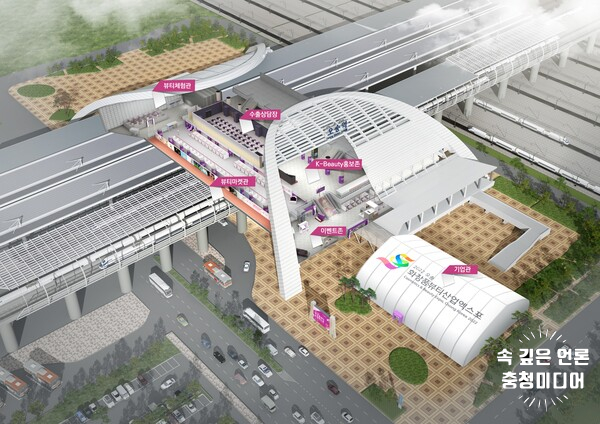  '오송화장품뷰티산업엑스포' 수출바우처 지원사업 선정