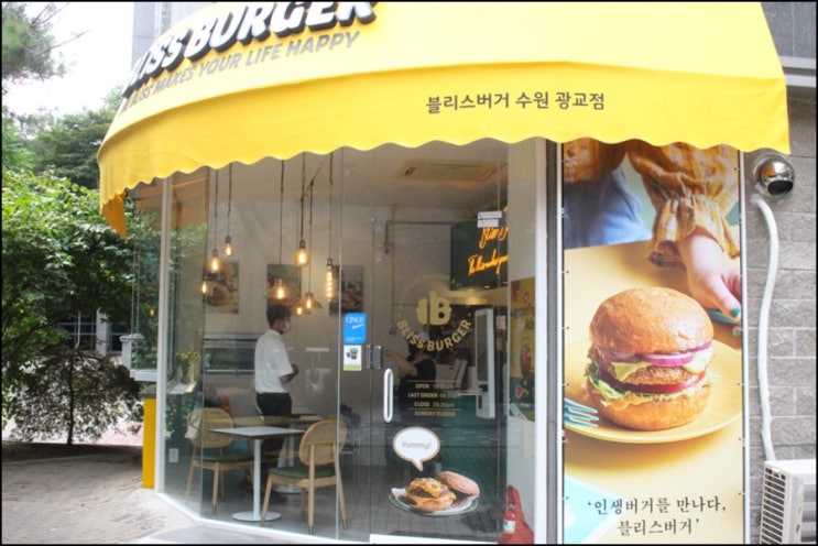  버거는 맛있고 매장은 멋있는 광교맛집 블리스버거 광교점.