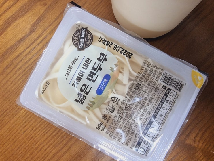  [다이어트음식만들기] 국산콩으로 만든 콩국물 단백질 가득들어있는 두부의 조합 : 하늘이 내린 넓은 면두부 : 집에서 간단하게  콩국수만들기