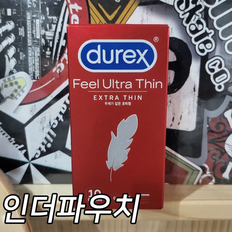  내돈내산 콘돔 듀렉스 필 울트라씬