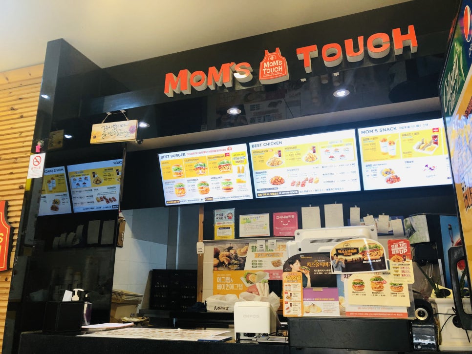 맘스터치 울산다운점 사진 4