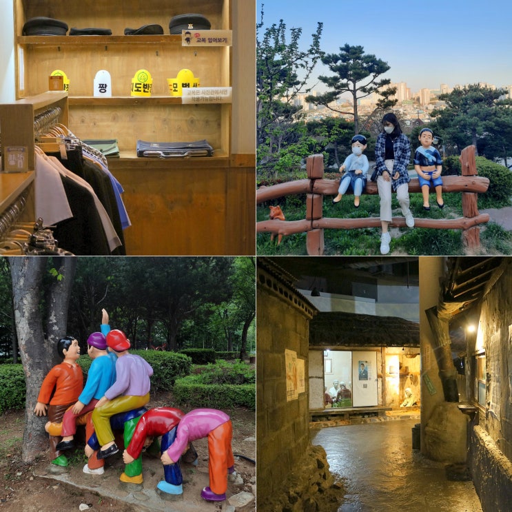  수도국산 달동네박물관 : 동인천 가볼만한곳