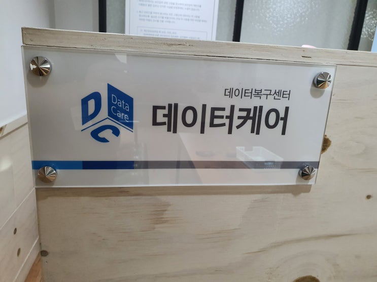  나주핸드폰복원,완벽하게