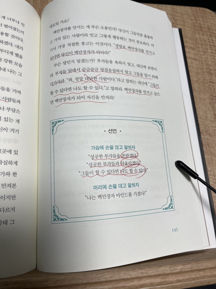  긍정 에너지를 가진 사람들을 가까이하라