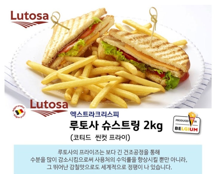  [자연맘스토리] 루토사 크리스피 슈스트링 2kg