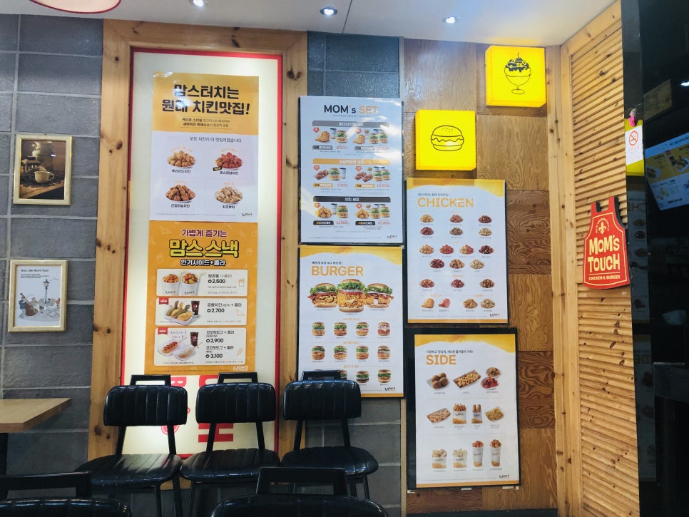맘스터치 울산다운점 사진 1