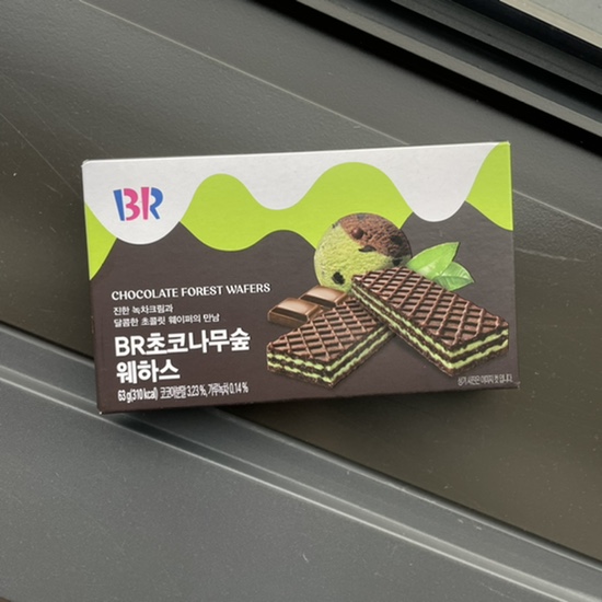  편의점 신상과자 리뷰) 베스킨라빈스 초코나무숲 웨하스 먹어본 후기