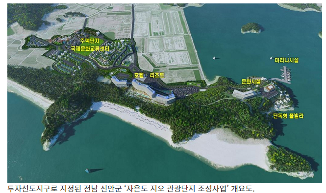 지방 낙후지역에 인구 유입·정착 지원한다(올해 지역개발사업 11건 선정…전남 신안 ‘자은도 지오 관광단지 조성사업’ 등)_국토교통부 지방 낙후지역에 인구 유입·정착 지원한다(올해 지역개발사업 11건 선정…전남 신안 ‘자은도 지오 관광단지 조성사업’ 등)_국토교통부