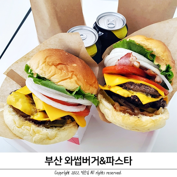 부산수제버거 연산동맛집 와썹버거&파스타 여행 첫끼!