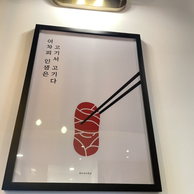 세종시 육회맛집 ‘육회장’