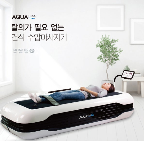  아쿠아라인 G6｜아쿠아베드 물침대 수압마사지기 수치료기