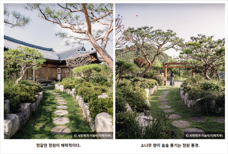  TOP 7 강진 여락재 감성 한옥