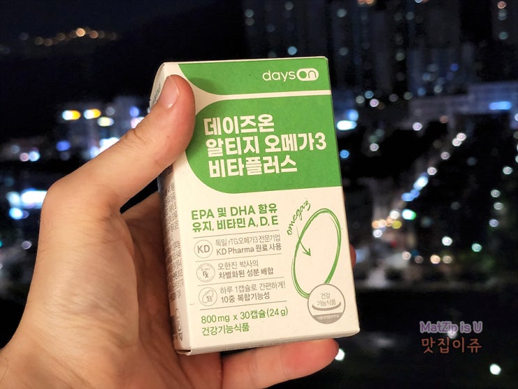 데이즈온 오한진 초임계알티지오메가3 비타플러스 추천