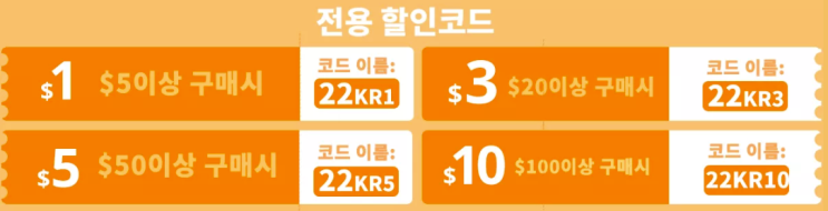 알리익스프레스 프로모션코드 8월 $10 전용 할인코드 <꽁돈대첩> 알리익스프레스 프로모션코드 8월 $10 전용 할인코드 <꽁돈대첩>