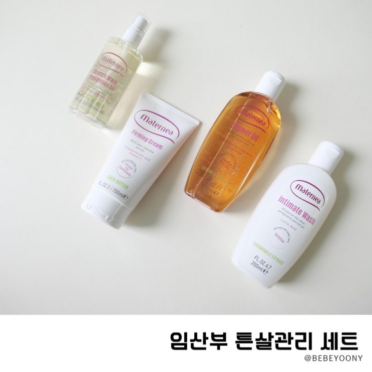  임산부 튼살오일 크림 여성청결제까지 마더니아