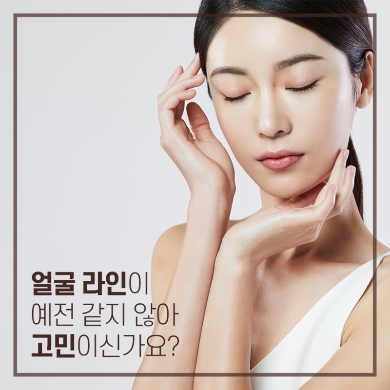 창원슈링크 더 탄력있는 실리프팅 V라인 리프팅UP +유지기간UP !