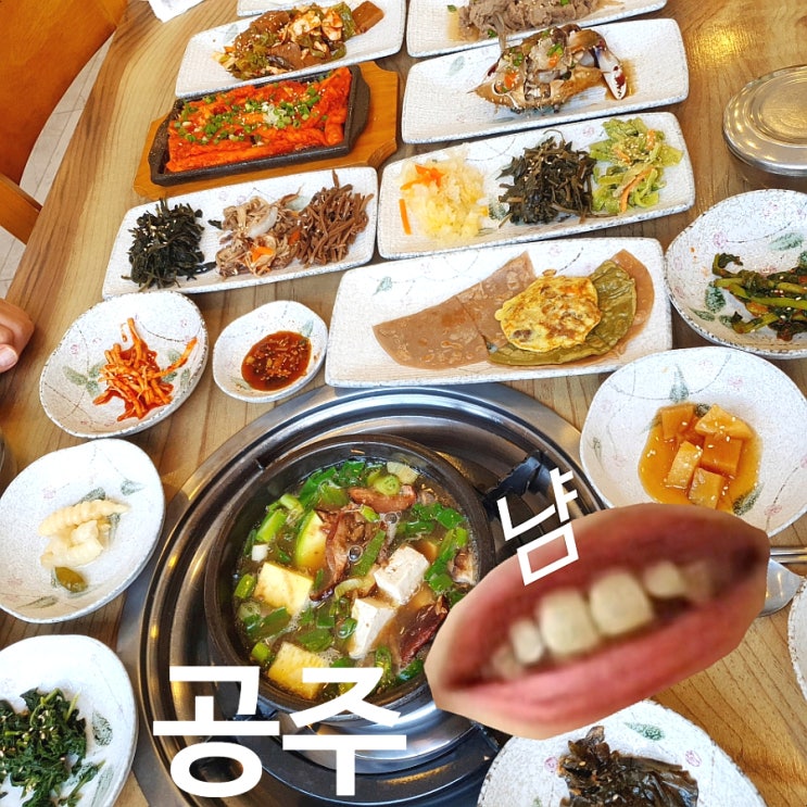 공주 마곡사 맛집 '마곡사서울식당' 더덕산채정식 정밀리뷰. JMT....