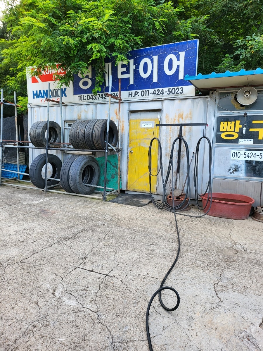 형제타이어 사진 3