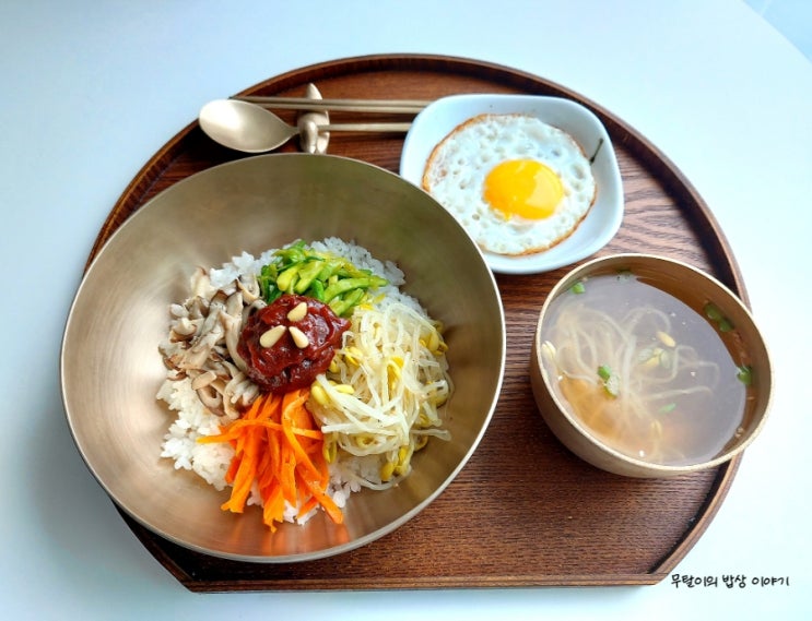  약고추장 만드는 법 소고기약고추장 만드는 법 약고추장 비빔밥과 환상궁합 냉콩나물국 만드는 법까지