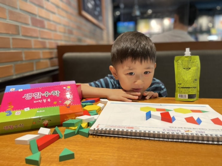 세티창의교구 패턴블럭 창의교구로 우리아이 창의력학습 시작해요