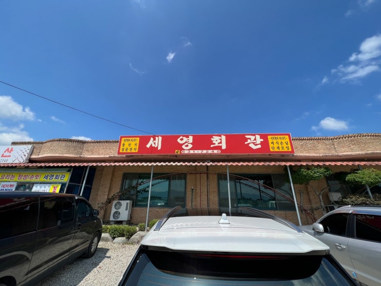  [전북 남원] 세영회관 곡성기차마을 근처 맛집 !!