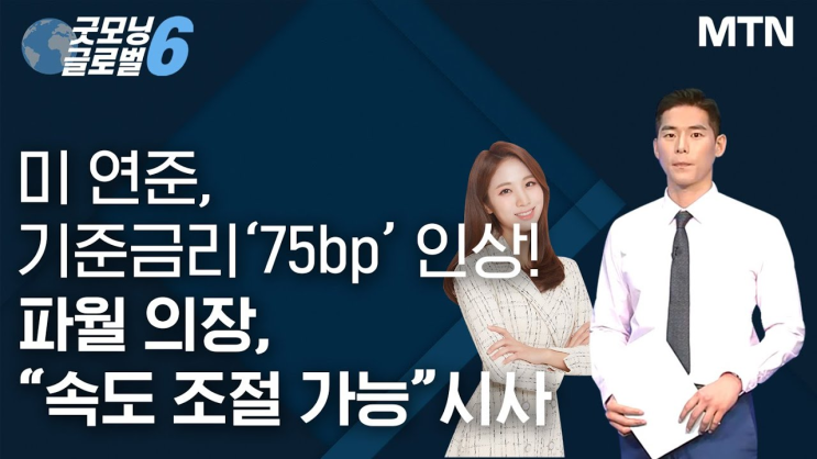  7월 다섯째 주 블챌 - FOMC와 말장난. 그리고 대탈출