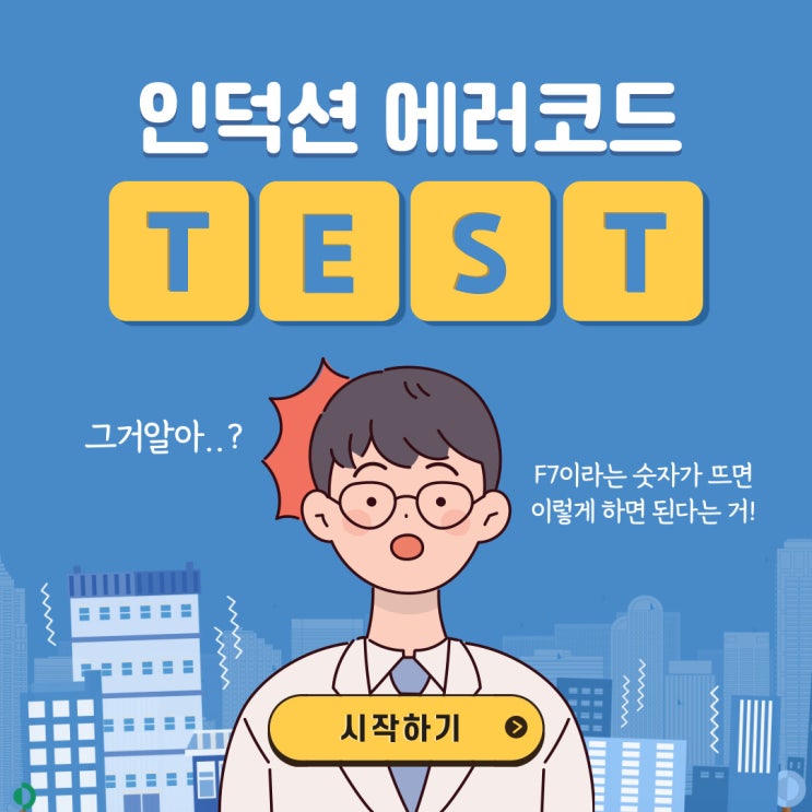  갑작스러운 인덕션 에러코드, 당황하지 말자!