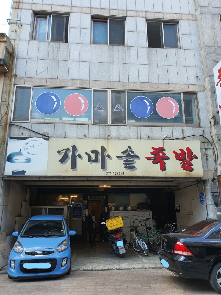  [경주 맛집] 가마솥 족발, 경주에만 있는 오래된 식당!