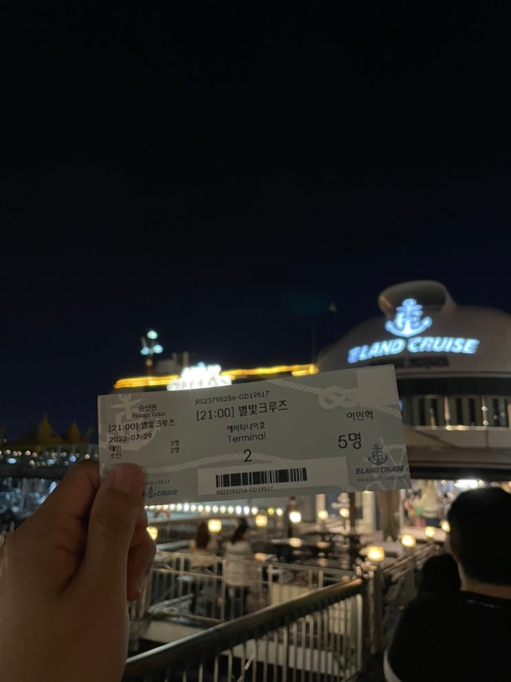  여의도 별빛크루즈 타보기!