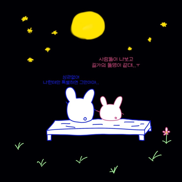  돌맹이