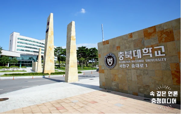 충북대, 학생 참여 비교과프로그램 기획 공모전 결과 발표