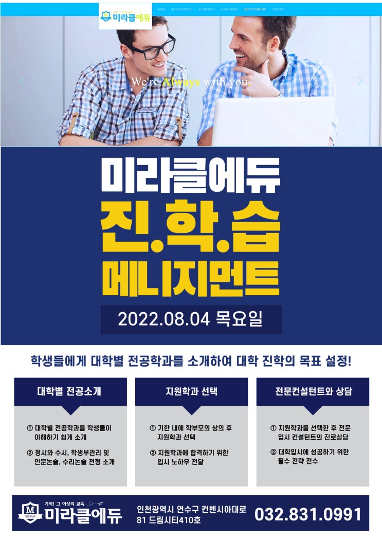  대학별 전공학과소개 및 진로교육