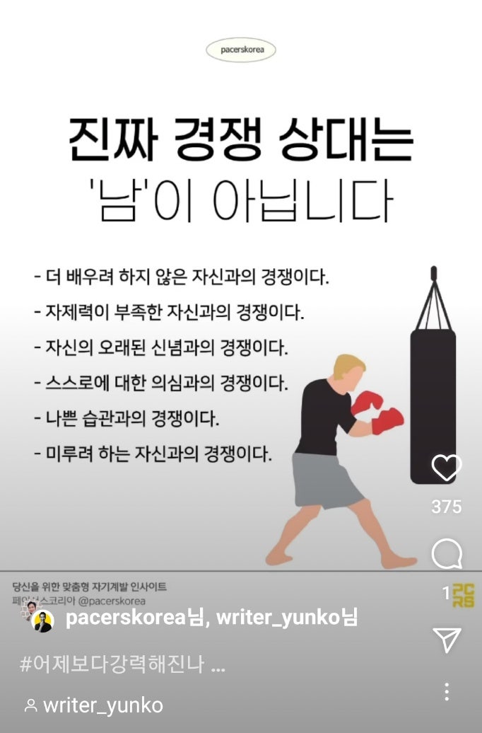  동기부여 / 마인드셋