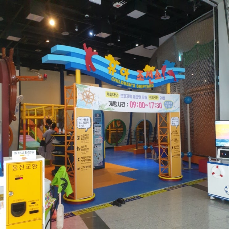  거제 여행 왔는데 비가 온다면? 거제 조선해양문화관 후기(거제 실내 체험)