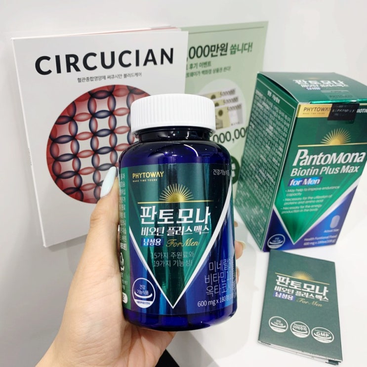  30대 남자친구 생일선물 남자비오틴 추천 영양제 선물했어요