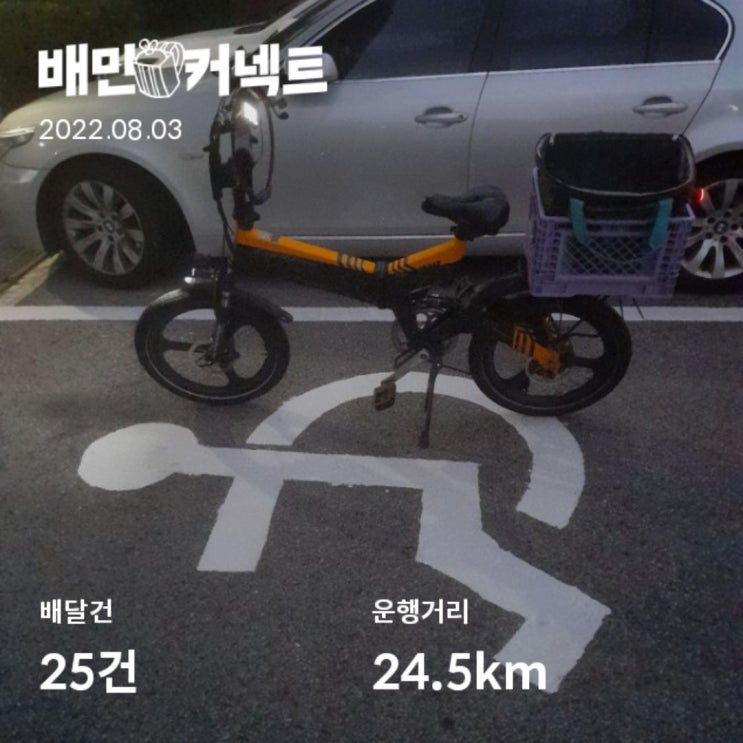 배민커넥트 친추 추천인 코드 친구 추천 초대 아이디 idujh 쿠팡이츠 배달파트너 배민커넥트 친추 추천인 코드 친구 추천 초대 아이디 idujh 쿠팡이츠 배달파트너