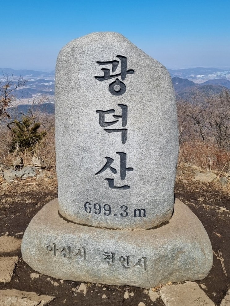  [블랙야크 BAC#36 광덕산 해사동길 최단코스]