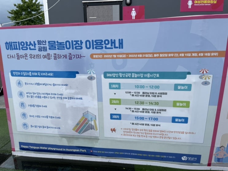  다이내믹.... 황산공원 물놀이장️