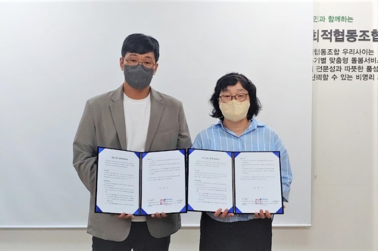  소셜벤처 핀휠, 사회적협동조합 우리사이와 업무 협약 체결