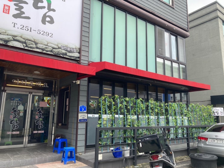  춘천 퇴계동 "돌담" 한식전문점 !! 점심 맛집 (반찬들이 줄줄이 나오는 곳) 사장님 음식솜씨 맛 보장 #_#