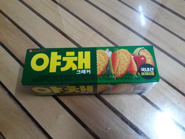  롯데 야채 크래커 국내산 야채 8종내돈내산 리뷰