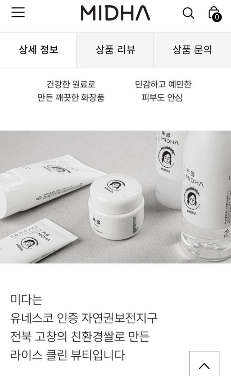 미다 화장품 샘플북 미다 화장품 샘플북