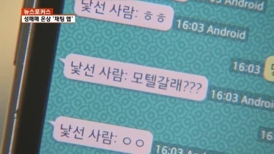 울산 채팅앱 살인사건 여성 첫만남 남성에게 살해당해 경찰신고 했지만 울산 채팅앱 살인사건 여성 첫만남 남성에게 살해당해 경찰신고 했지만