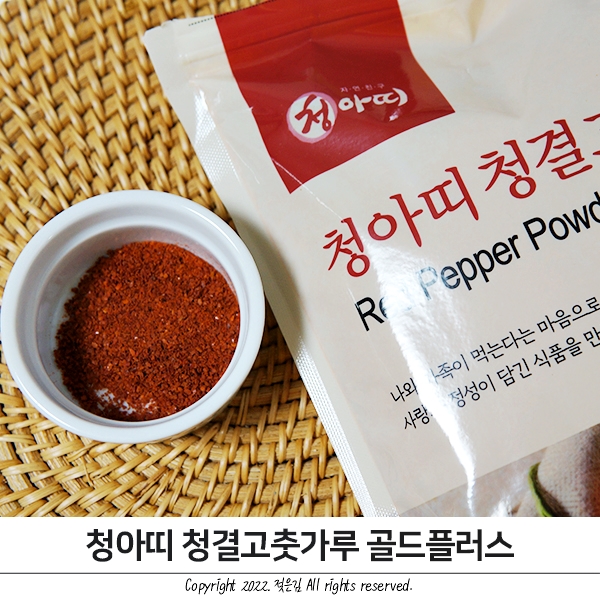 국산고춧가루 청아띠로 얼큰 황태국 끓이기 국산고춧가루 청아띠로 얼큰 황태국 끓이기