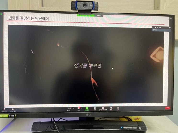  변해라