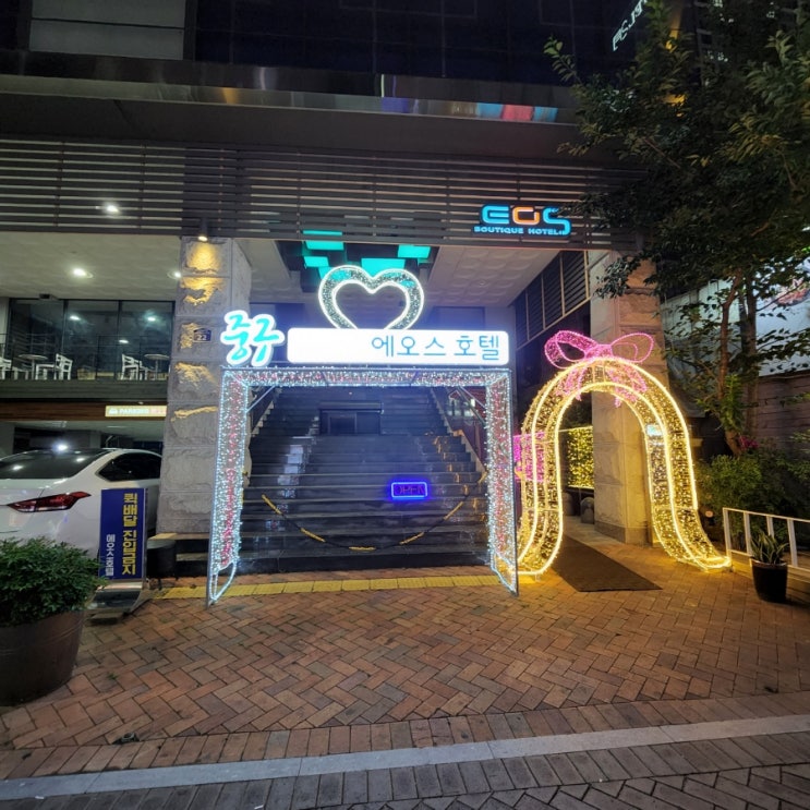  [대구 동성로 숙소] 호텔 에오스 주차 굿굿굿