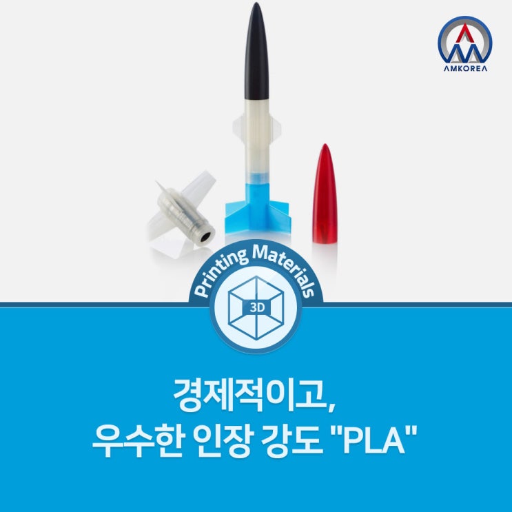  [FDM 3D 프린팅 재료] 경제적이고, 우수한 인장 강도 "PLA"